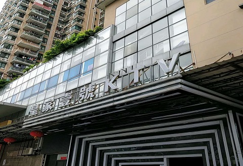 厦门皇家壹号KTV消费价格