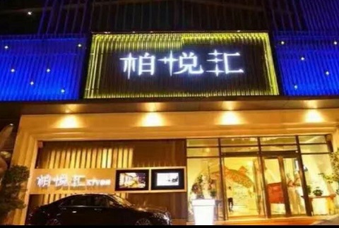 厦门柏悦汇ktv消费价格点评
