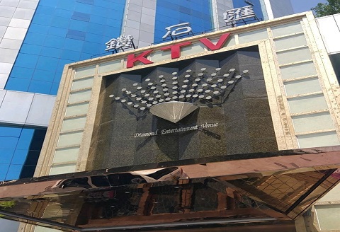 厦门钻石汇KTV消费价格