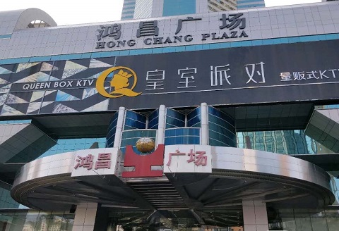 厦门皇室派对KTV消费价格