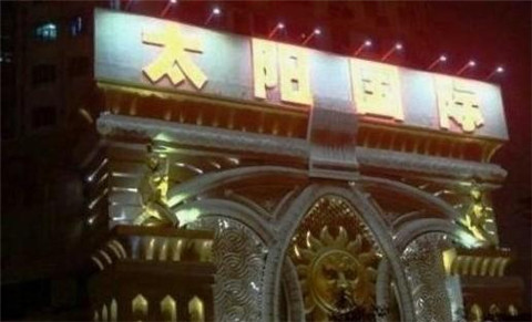 厦门太阳国际KTV消费价格